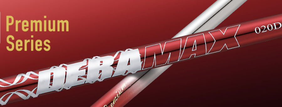 デラマックスシャフト評価｜020D・08D・07Dの性能とおすすめの人を徹底解説